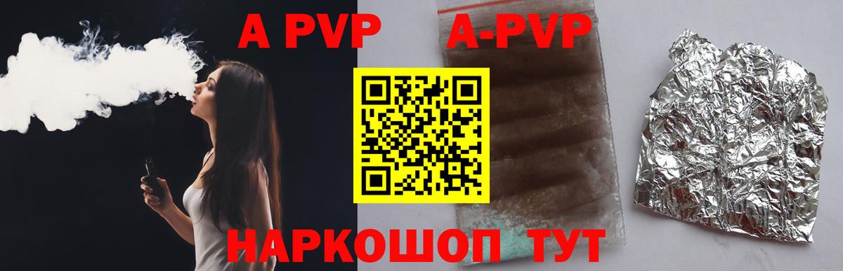 Заречный  Alpha PVP  где можно купить наркотик  Alfa_PVP мука  APVP мука  Вход с VPN 