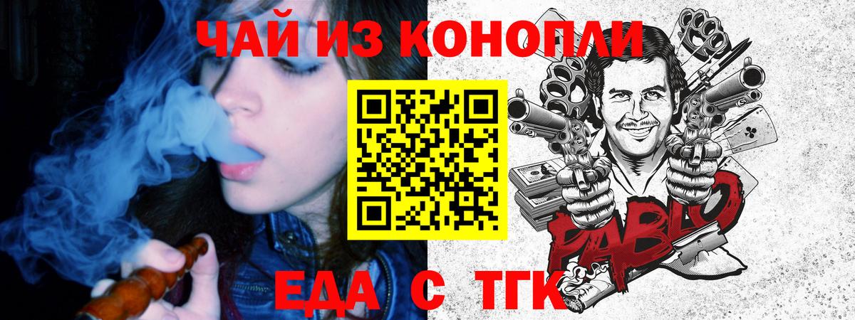 Заречный  Печенье с ТГК марихуана  Вход с VPN 
