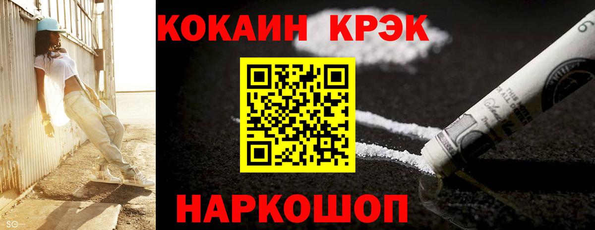 купить  цена  КОКАИН Перу  Вход с VPN  Заречный  Cocaine Эквадор 