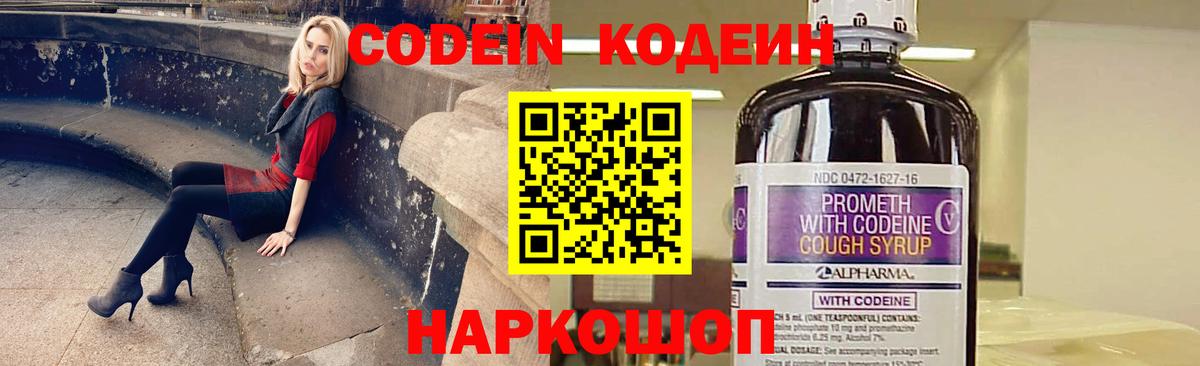 Кодеиновый сироп Lean напиток Lean (лин)  Codein напиток Lean (лин)  Вход с VPN  Заречный 