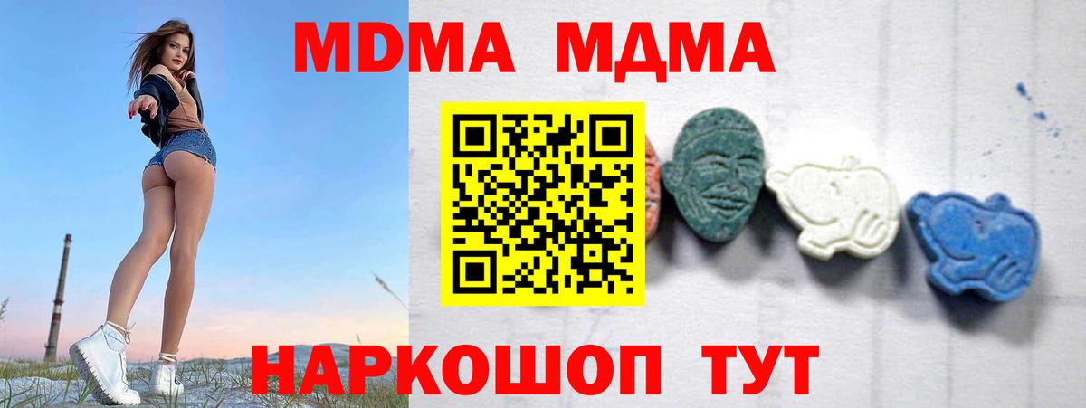 MDMA молли  Вход с VPN  Заречный  МДМА молли 